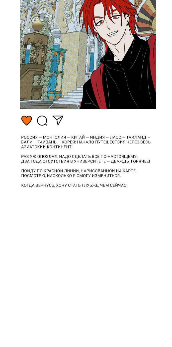 Манга Во власти Луны - Глава 47 Страница 21