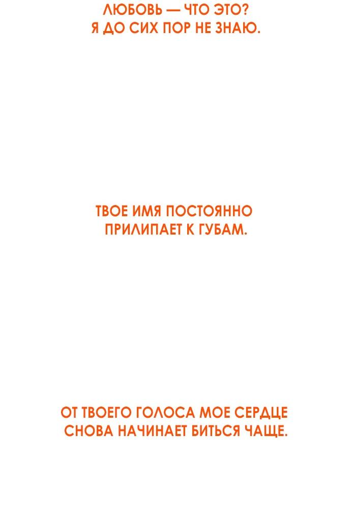 Манга Во власти Луны - Глава 47 Страница 18