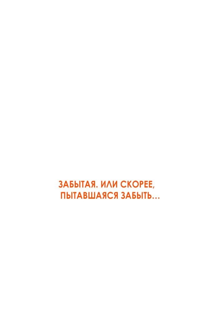 Манга Во власти Луны - Глава 47 Страница 17