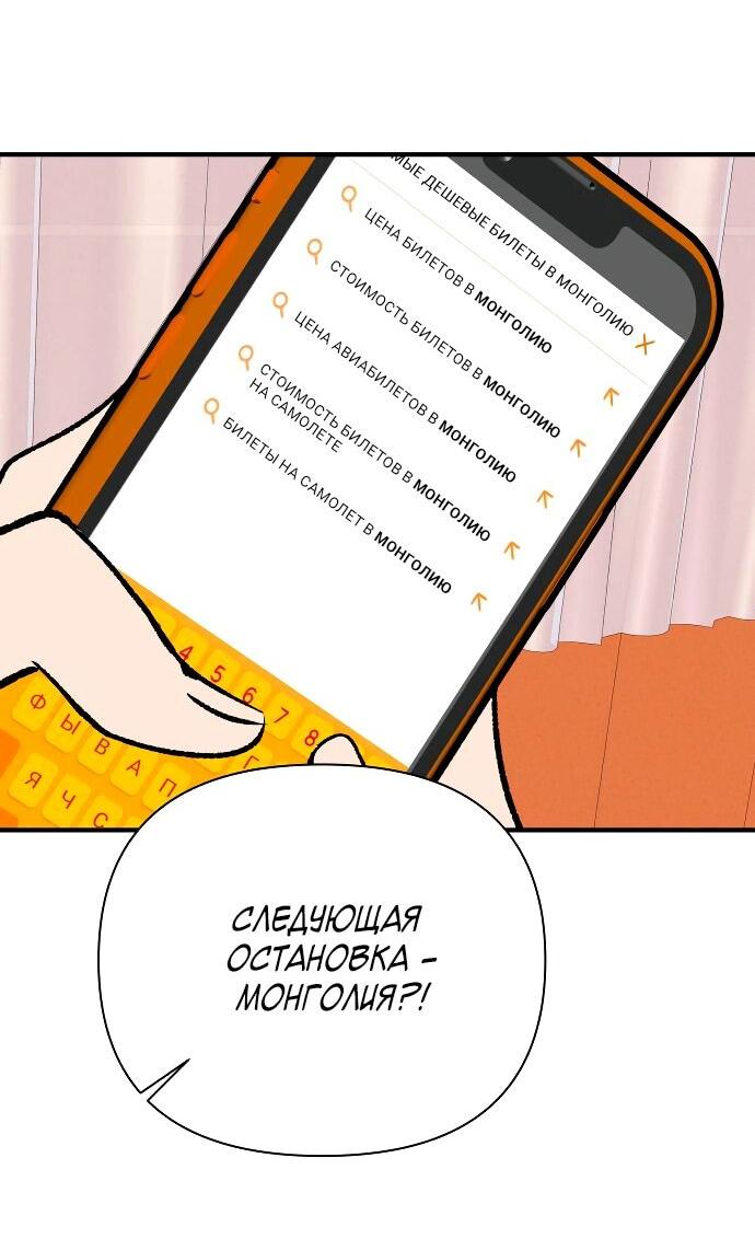 Манга Во власти Луны - Глава 47 Страница 24