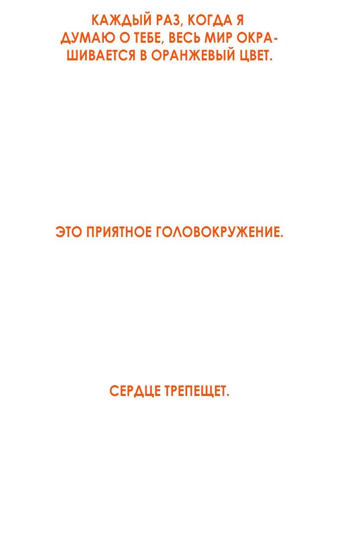 Манга Во власти Луны - Глава 47 Страница 19