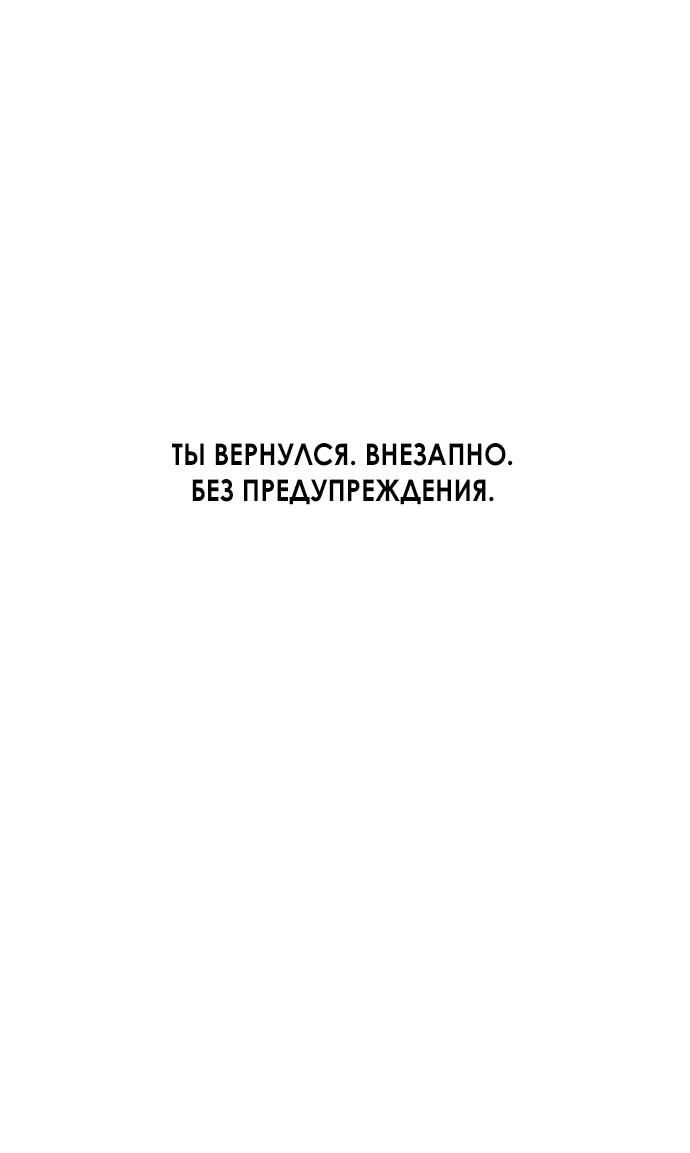 Манга Во власти Луны - Глава 47 Страница 14