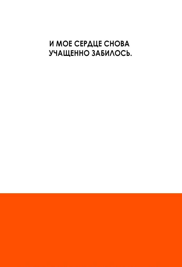 Манга Во власти Луны - Глава 47 Страница 15