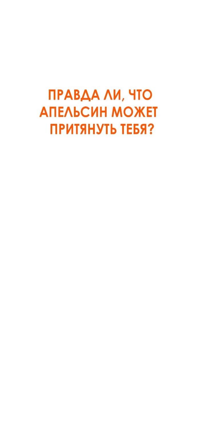 Манга Во власти Луны - Глава 47 Страница 92