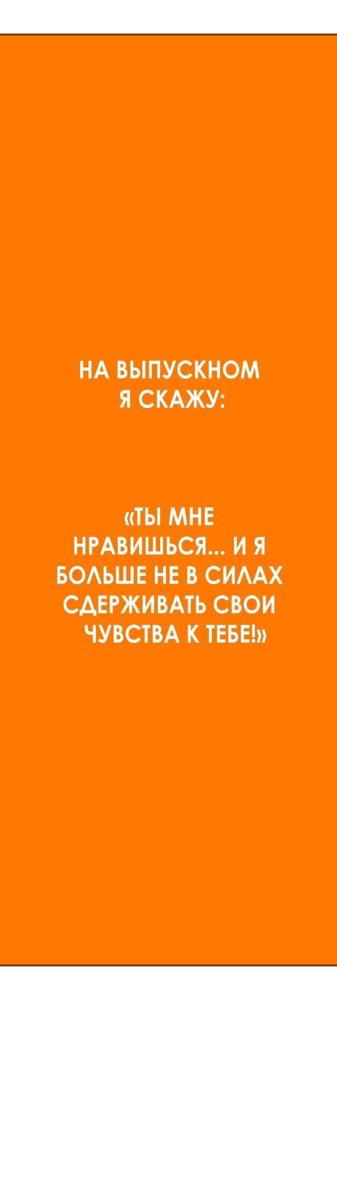 Манга Во власти Луны - Глава 46 Страница 81