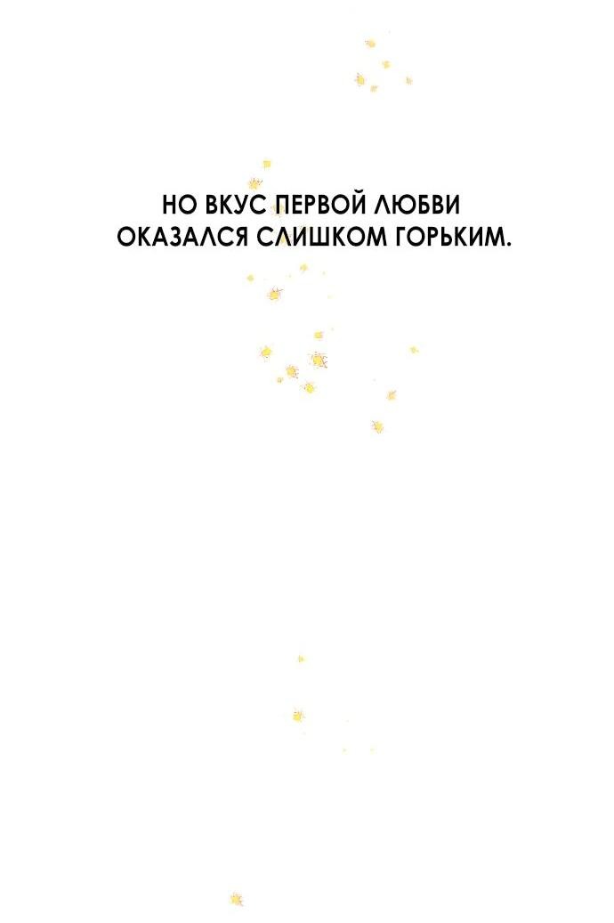 Манга Во власти Луны - Глава 46 Страница 96