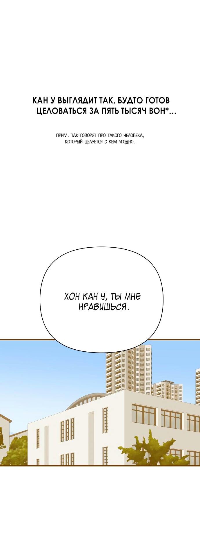 Манга Во власти Луны - Глава 46 Страница 66