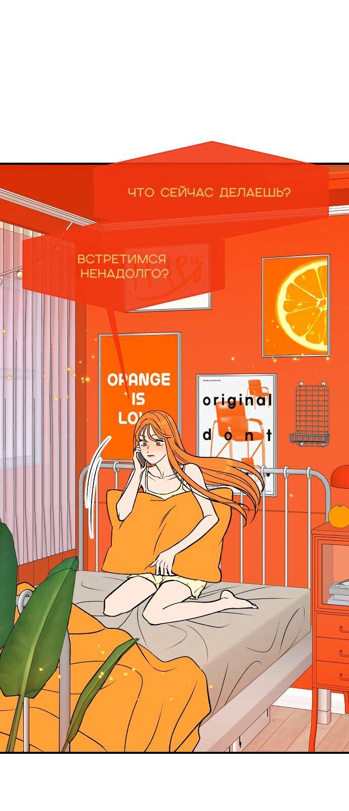Манга Во власти Луны - Глава 46 Страница 1