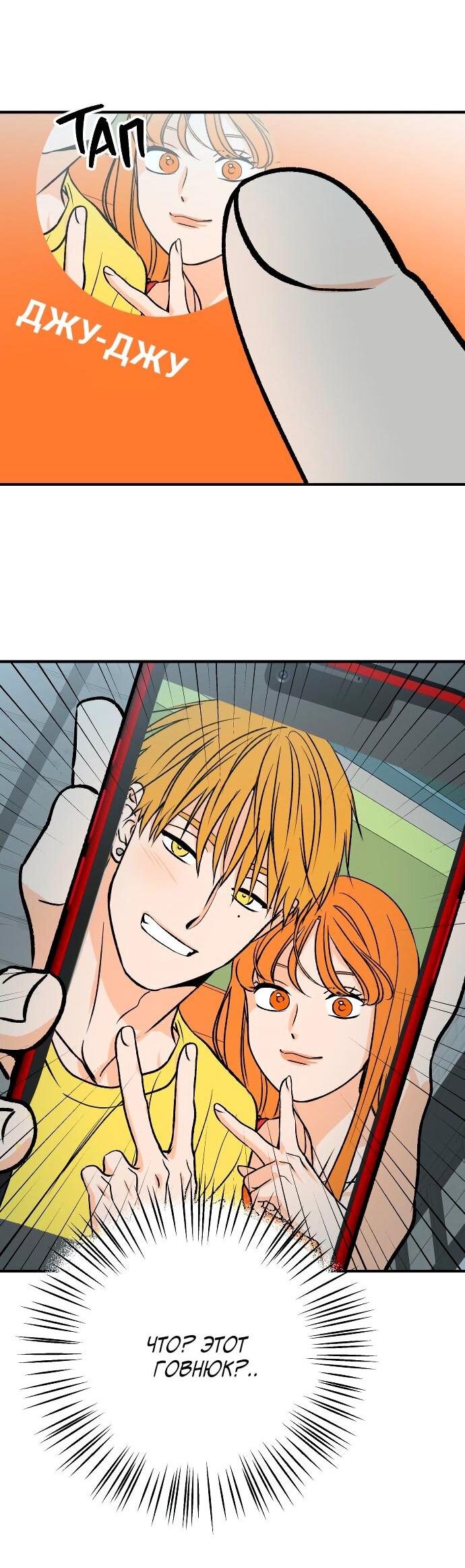 Манга Во власти Луны - Глава 45 Страница 53