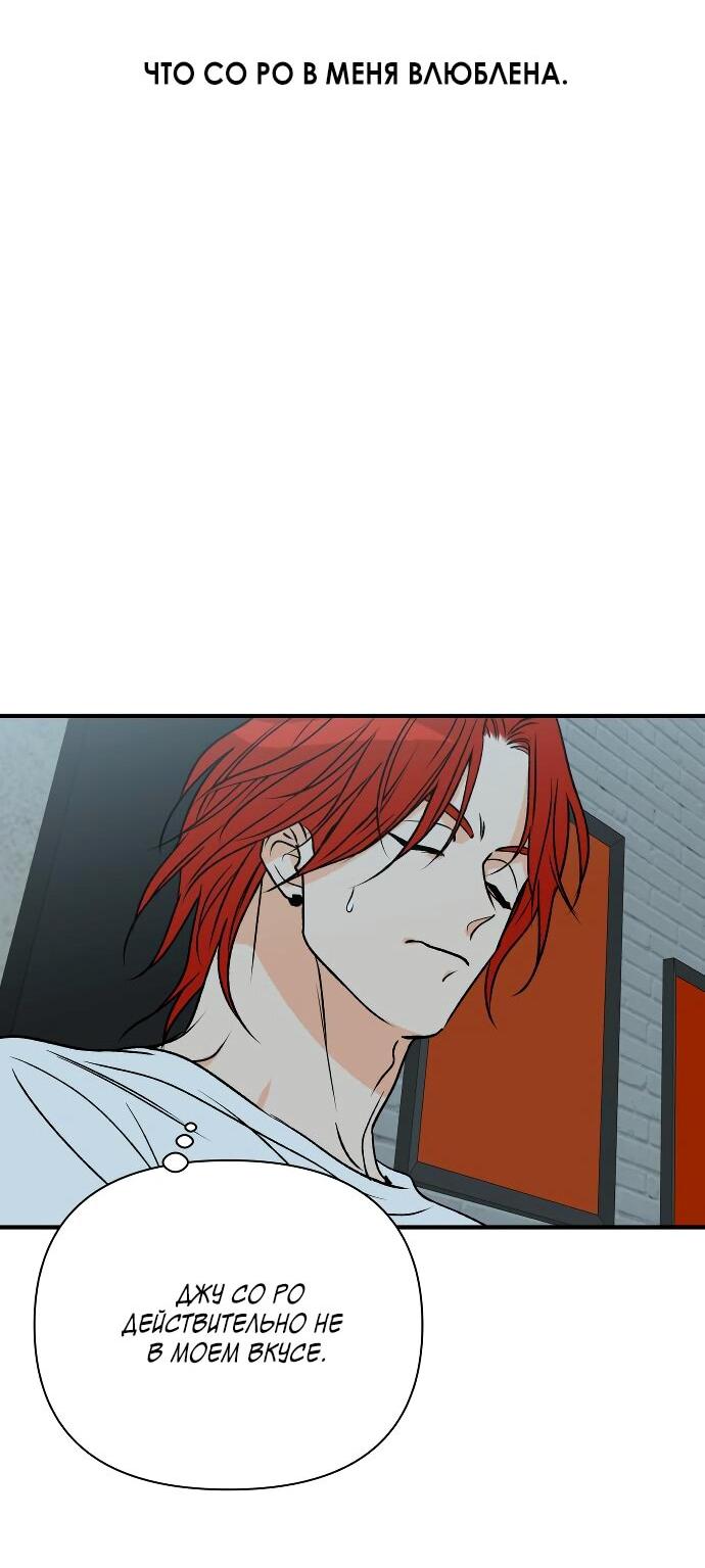 Манга Во власти Луны - Глава 45 Страница 39