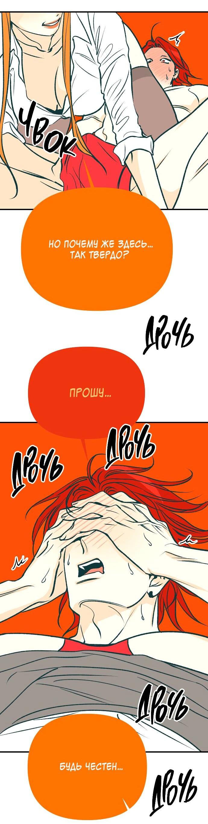 Манга Во власти Луны - Глава 45 Страница 74