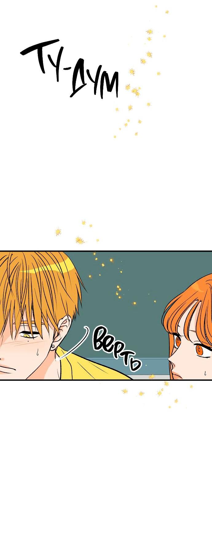 Манга Во власти Луны - Глава 45 Страница 22