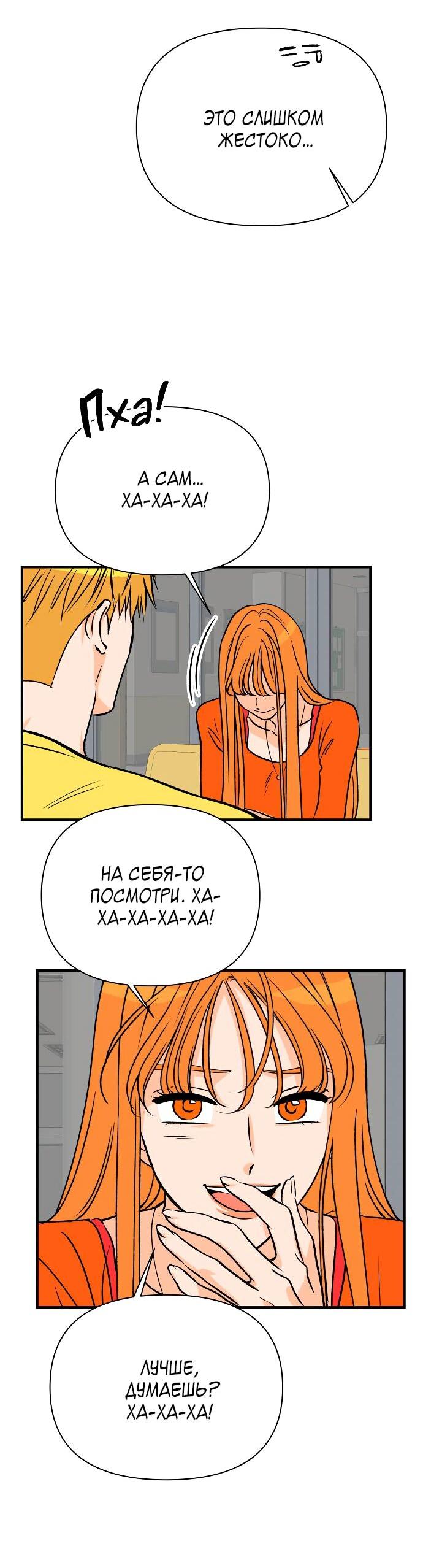 Манга Во власти Луны - Глава 45 Страница 7