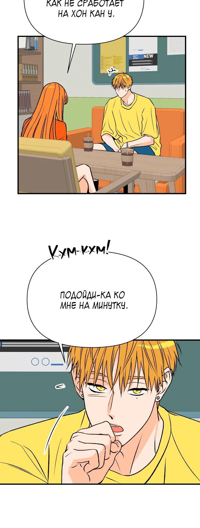 Манга Во власти Луны - Глава 45 Страница 12