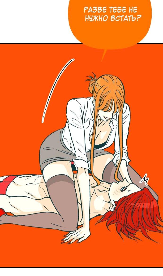 Манга Во власти Луны - Глава 45 Страница 66