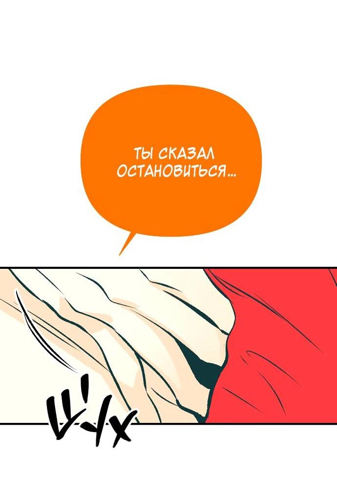 Манга Во власти Луны - Глава 45 Страница 73