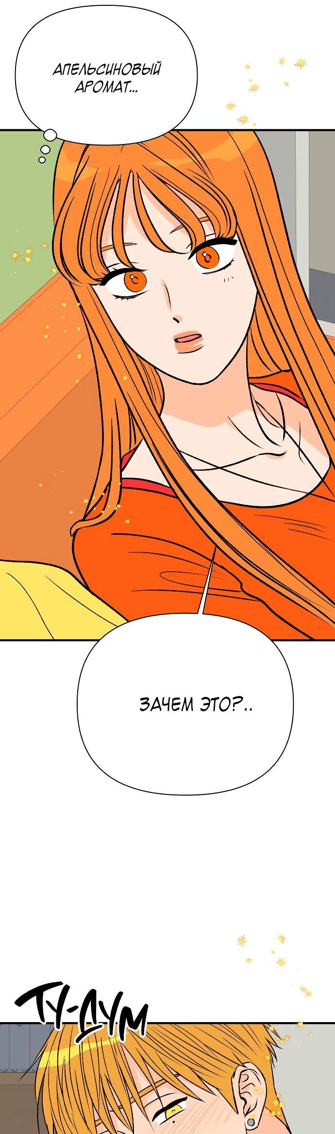 Манга Во власти Луны - Глава 45 Страница 18