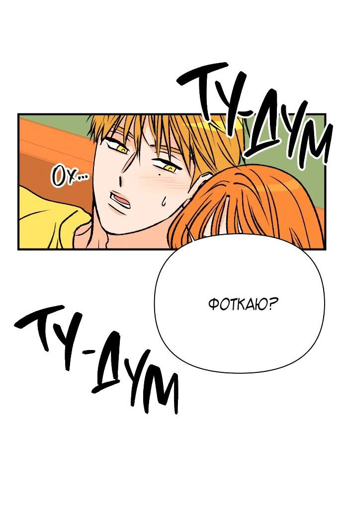 Манга Во власти Луны - Глава 45 Страница 27