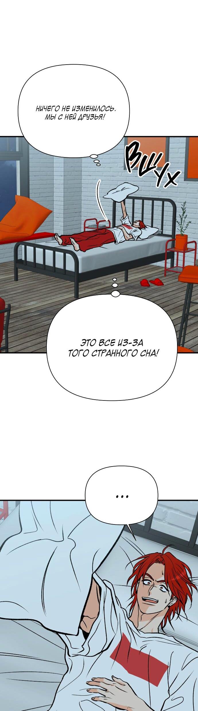 Манга Во власти Луны - Глава 45 Страница 59