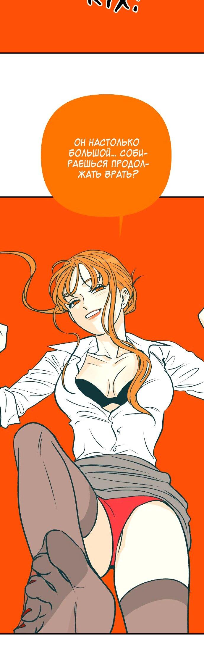 Манга Во власти Луны - Глава 45 Страница 78