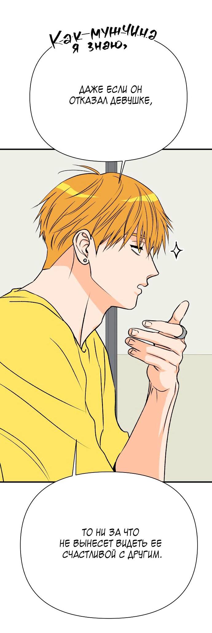 Манга Во власти Луны - Глава 45 Страница 9