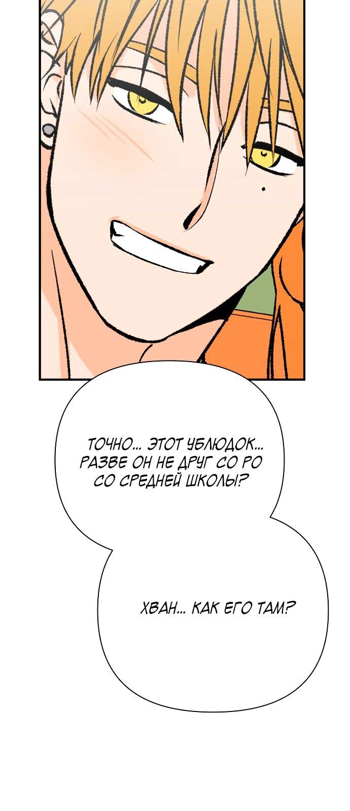 Манга Во власти Луны - Глава 45 Страница 55