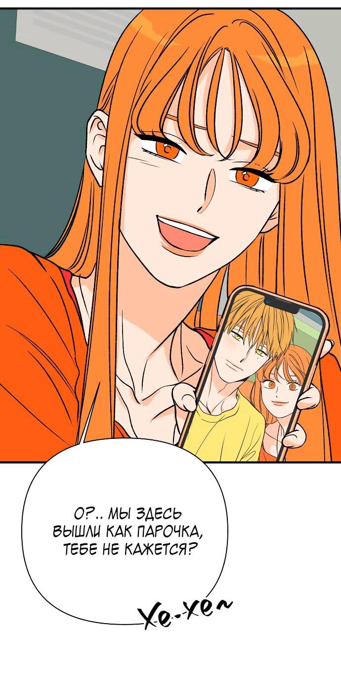 Манга Во власти Луны - Глава 45 Страница 32