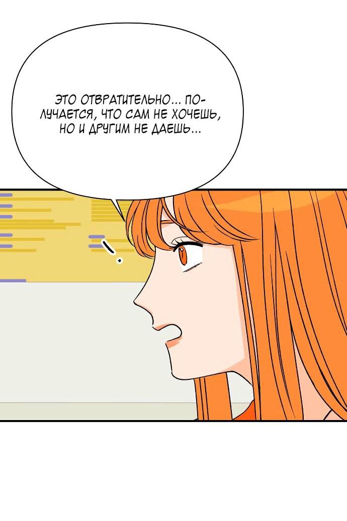 Манга Во власти Луны - Глава 45 Страница 10