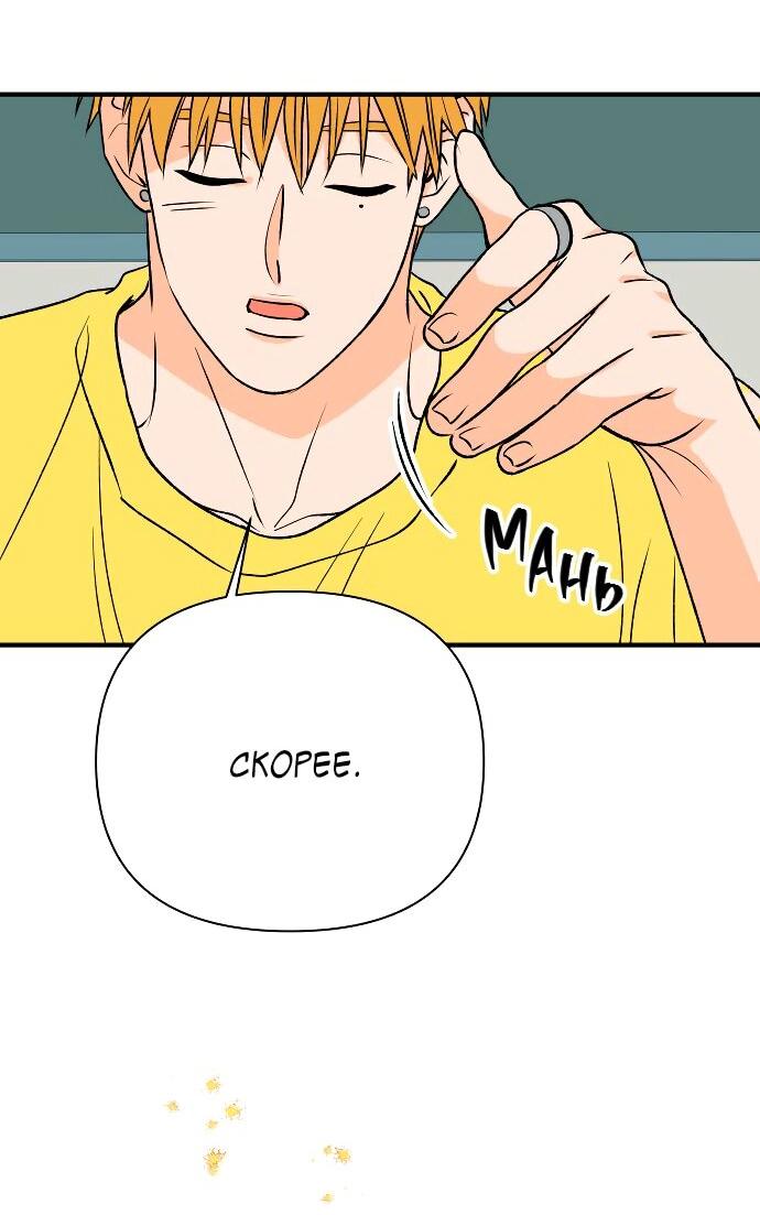 Манга Во власти Луны - Глава 45 Страница 14