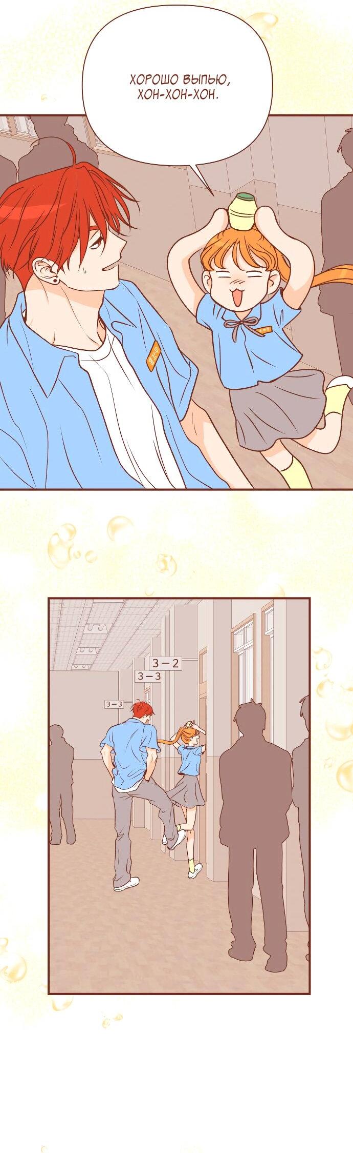 Манга Во власти Луны - Глава 45 Страница 48