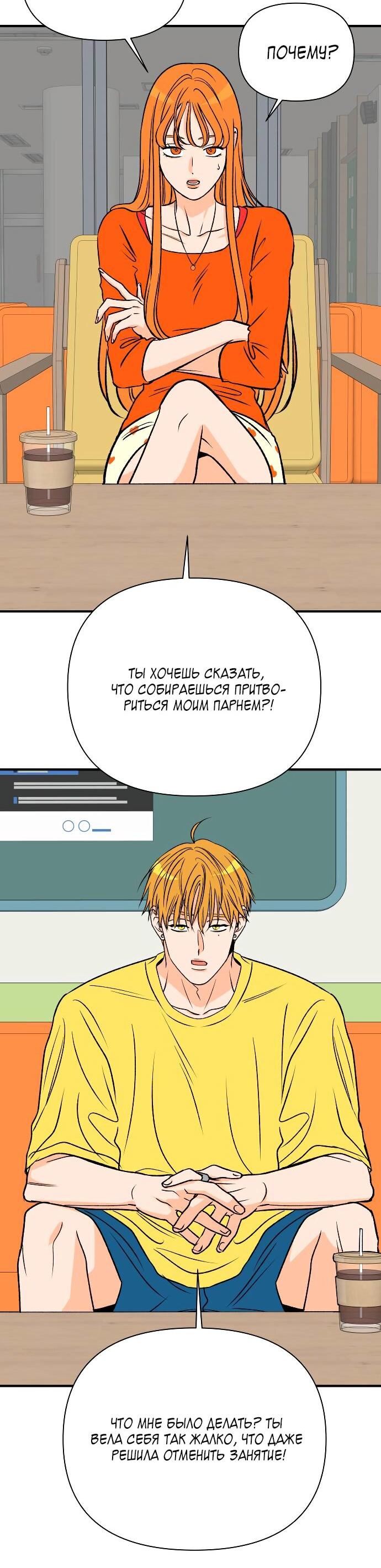 Манга Во власти Луны - Глава 45 Страница 2