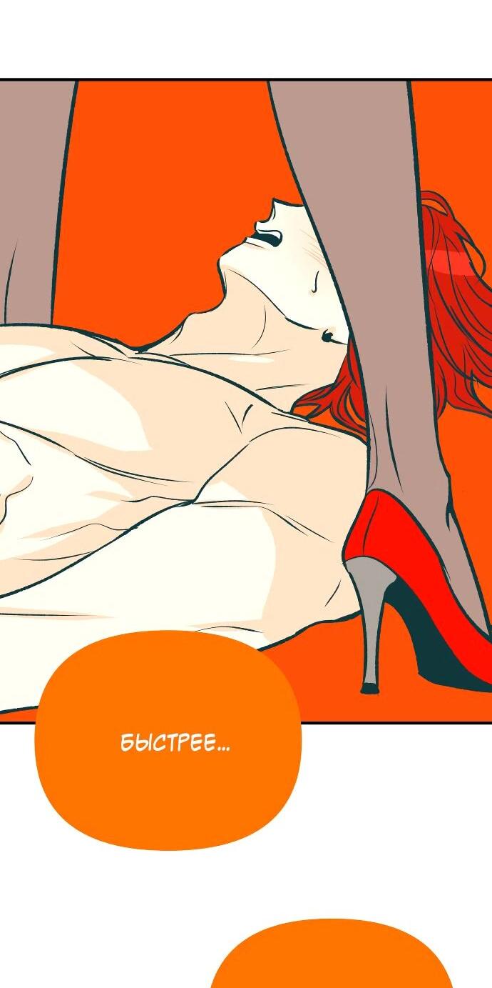 Манга Во власти Луны - Глава 45 Страница 65