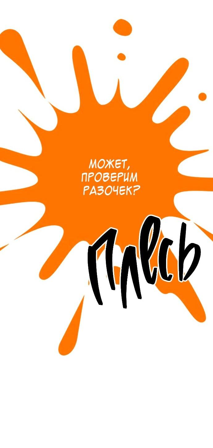 Манга Во власти Луны - Глава 45 Страница 81