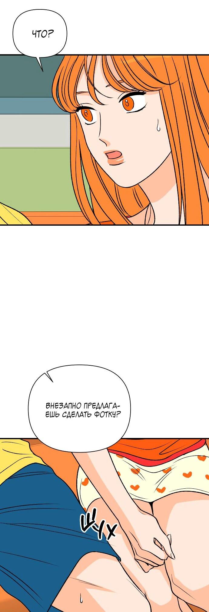 Манга Во власти Луны - Глава 45 Страница 25