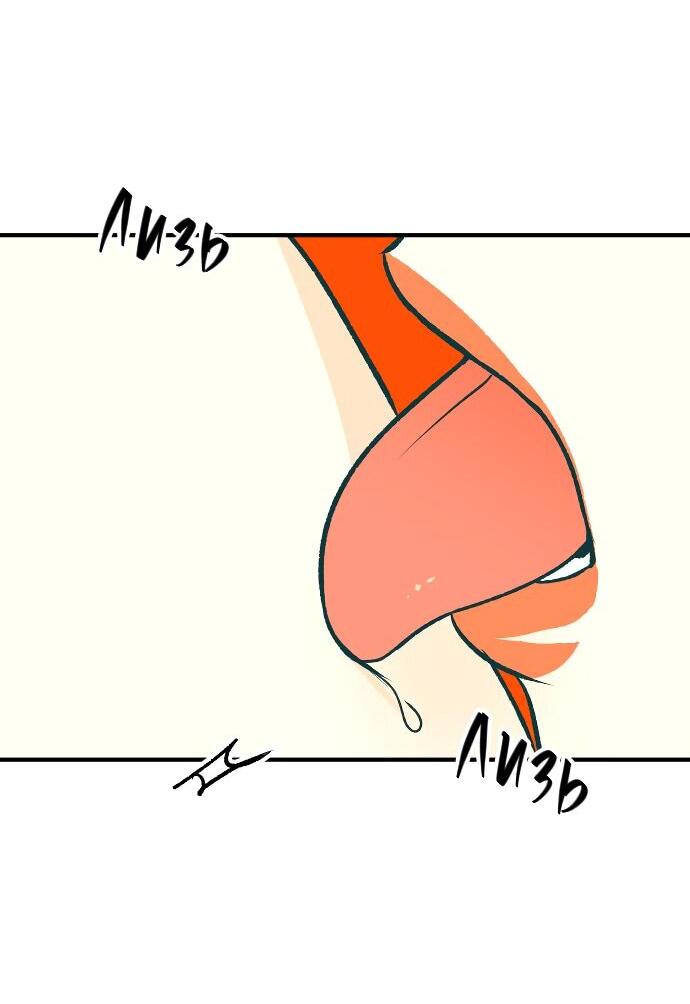 Манга Во власти Луны - Глава 45 Страница 70