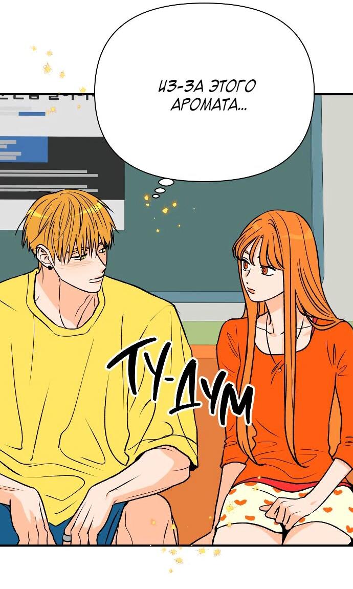 Манга Во власти Луны - Глава 45 Страница 20