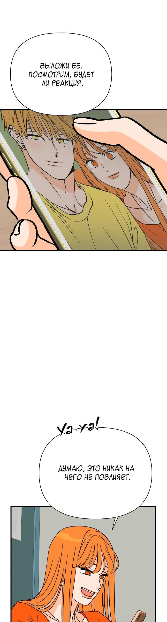 Манга Во власти Луны - Глава 45 Страница 30