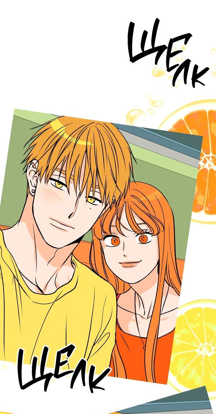 Манга Во власти Луны - Глава 45 Страница 28