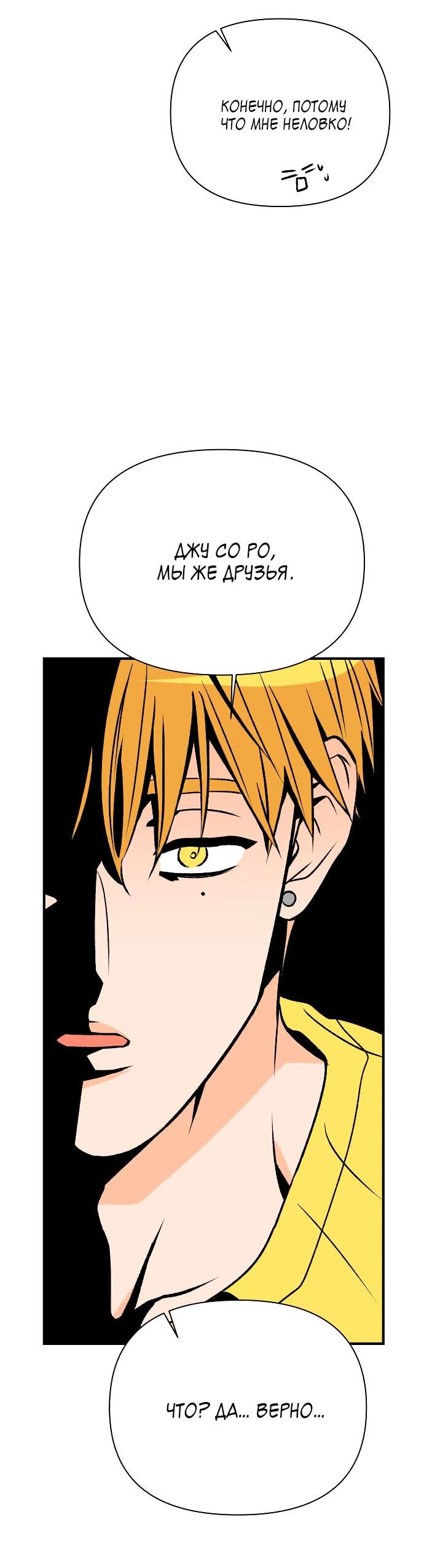 Манга Во власти Луны - Глава 45 Страница 3