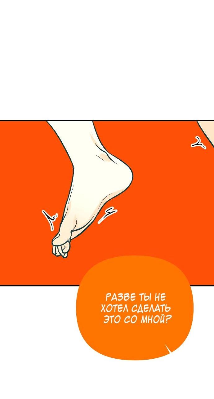 Манга Во власти Луны - Глава 45 Страница 75