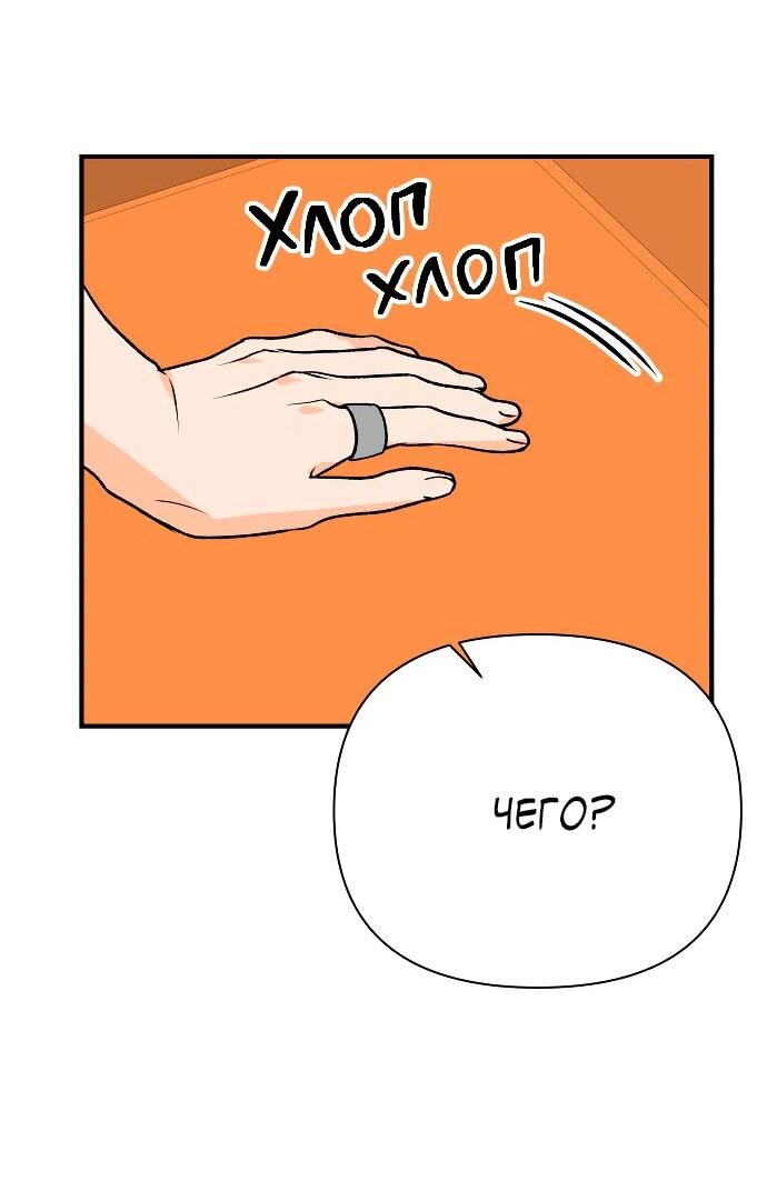 Манга Во власти Луны - Глава 45 Страница 13