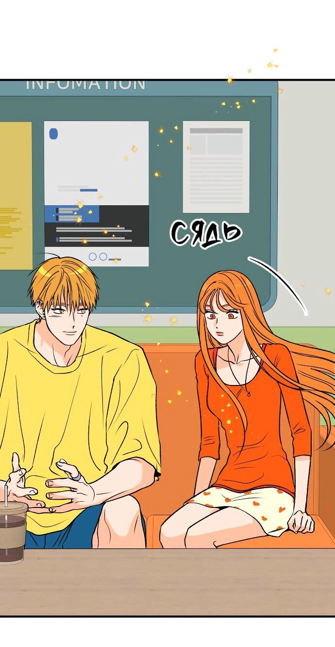 Манга Во власти Луны - Глава 45 Страница 16