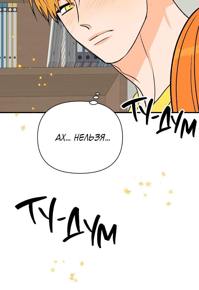 Манга Во власти Луны - Глава 45 Страница 19