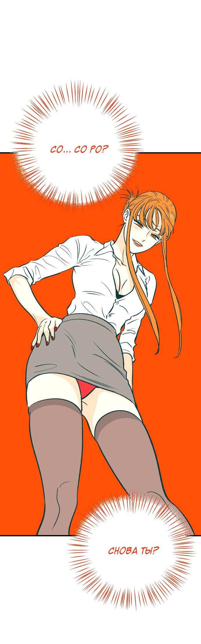 Манга Во власти Луны - Глава 45 Страница 64