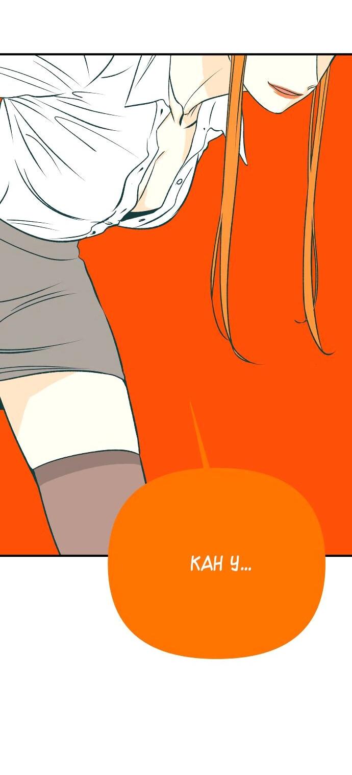 Манга Во власти Луны - Глава 45 Страница 62