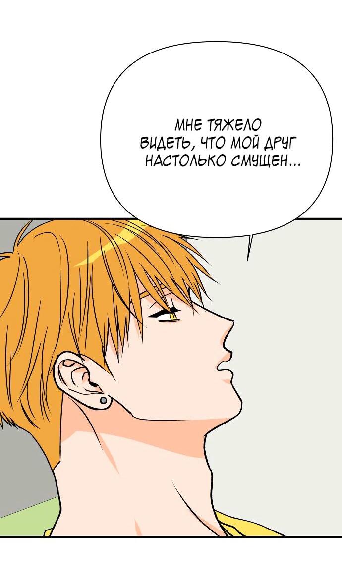 Манга Во власти Луны - Глава 45 Страница 4