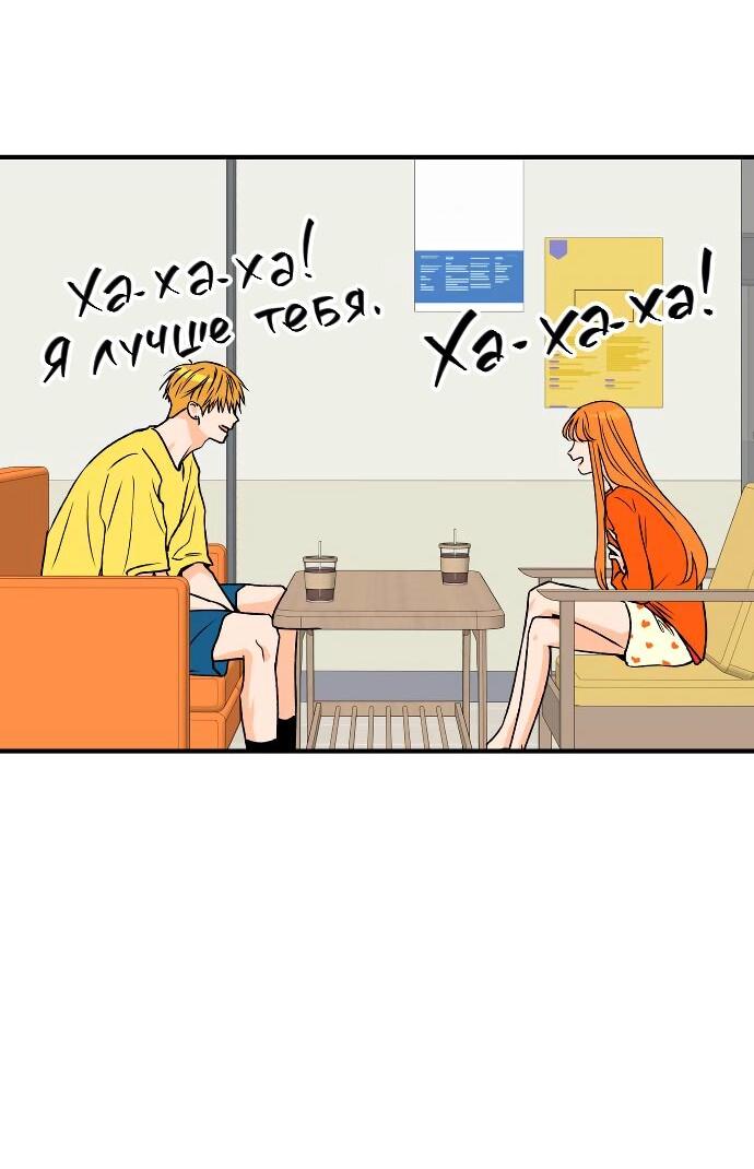 Манга Во власти Луны - Глава 45 Страница 8