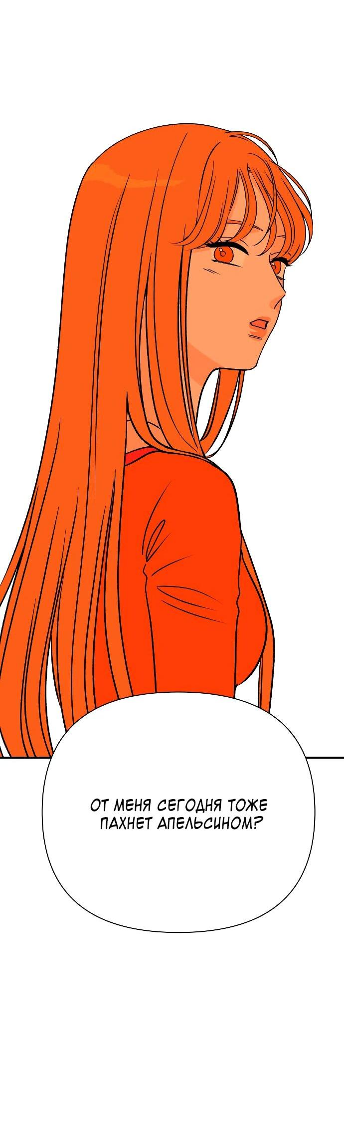 Манга Во власти Луны - Глава 45 Страница 35