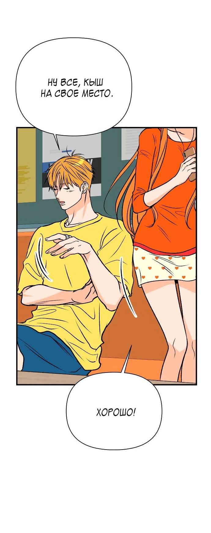 Манга Во власти Луны - Глава 45 Страница 33