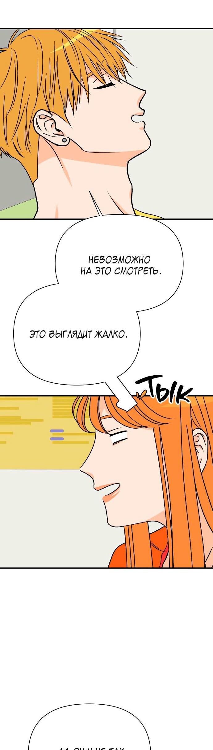 Манга Во власти Луны - Глава 45 Страница 5